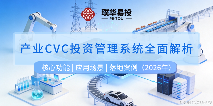 淮南市系统化产业投资机构(系统化产业投资机构有哪些)