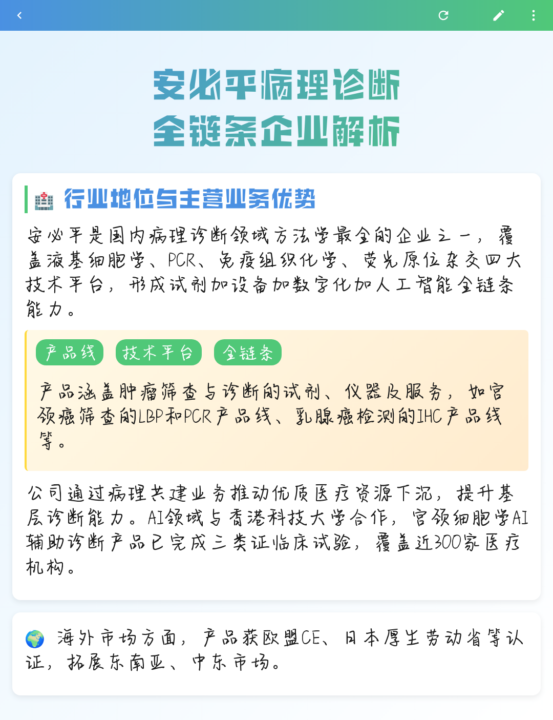 淮南市全链条零部件企业诊断(全链条零部件企业诊断分析)