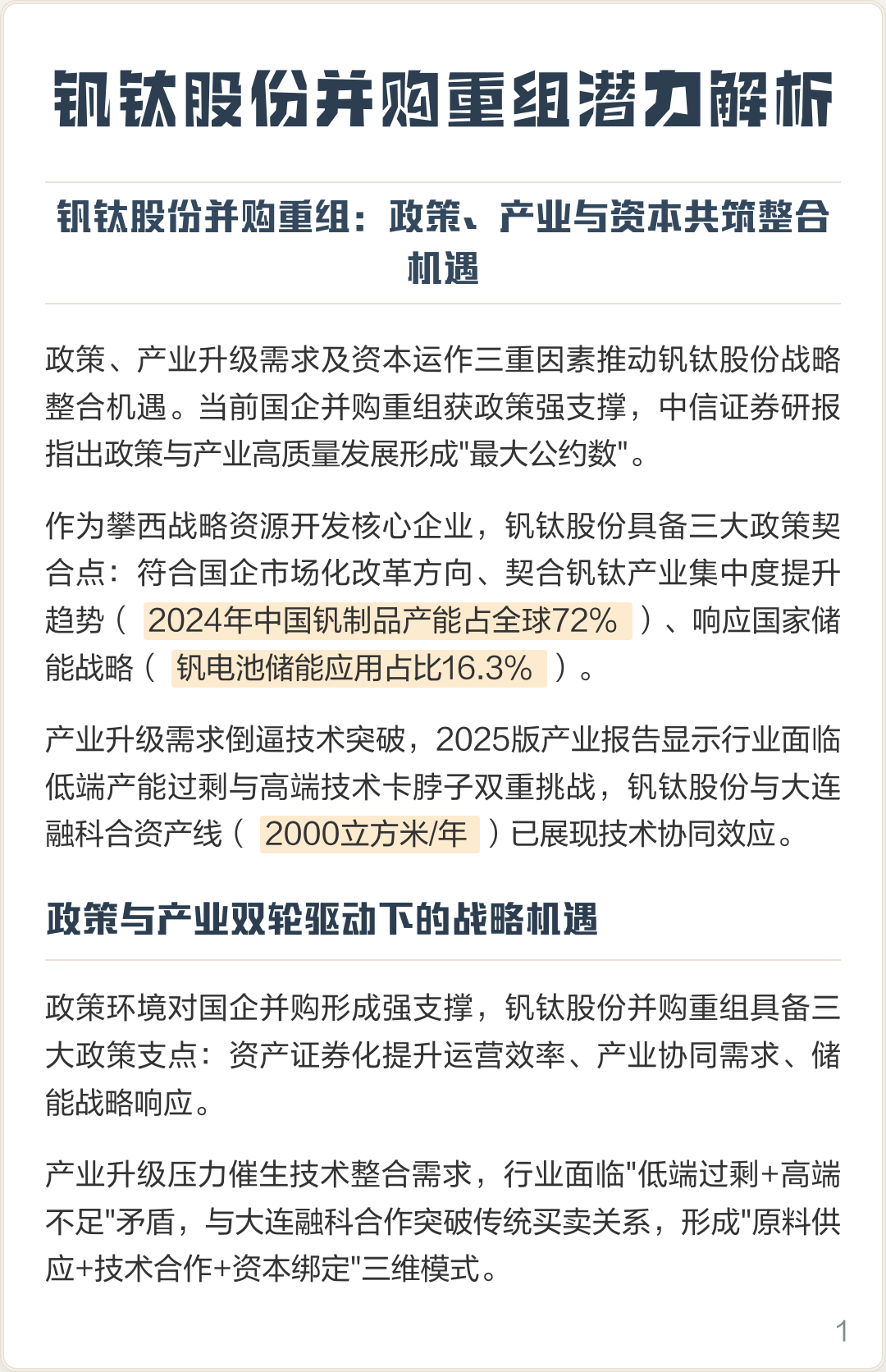 淮南市高性价比股权重组机构(高性价比股权重组机构是什么)