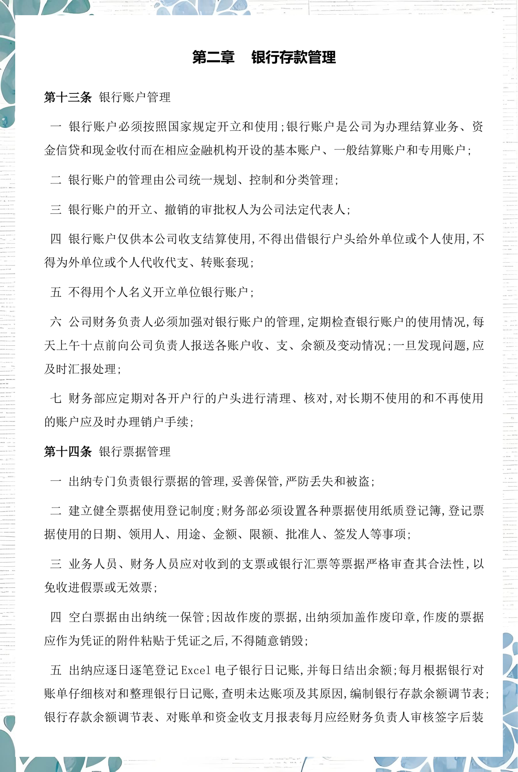 淮南市透明资金管理(什么是透明管理)