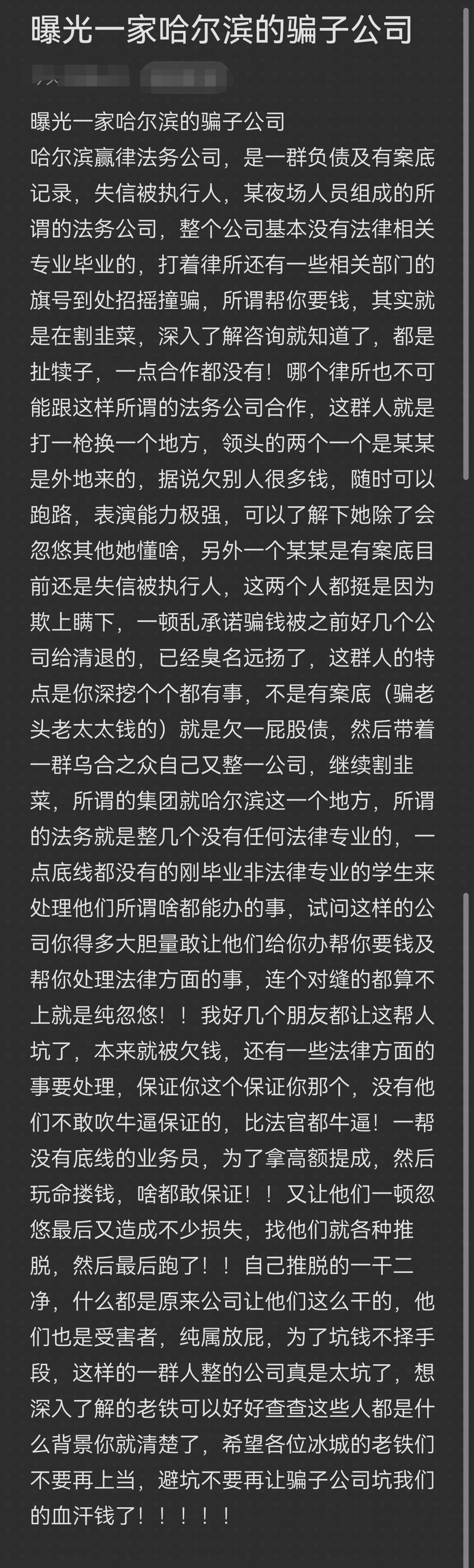 淮南市哈尔滨法务咨询(哈尔滨法律咨询服务)