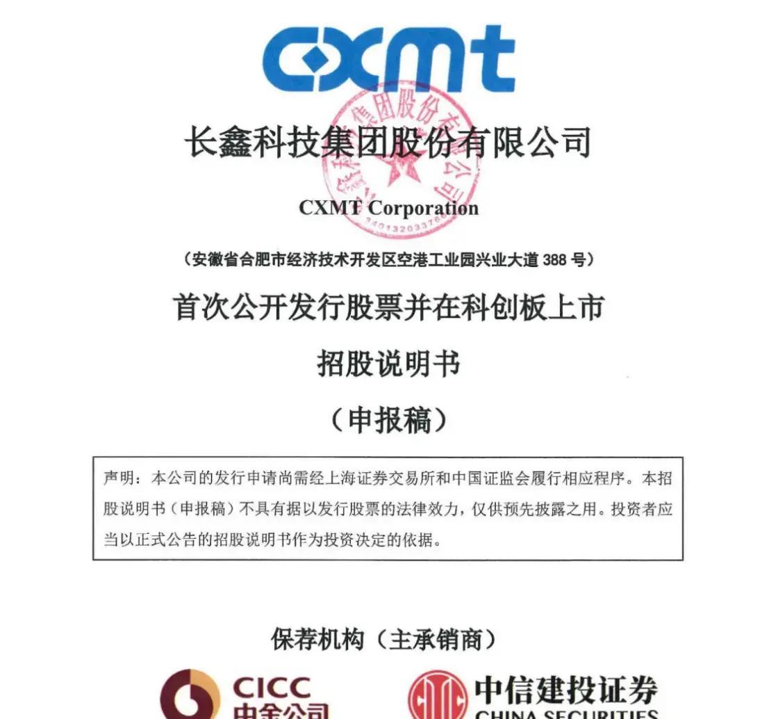 淮南市科创板上市机构(科创板上市机构有哪些)
