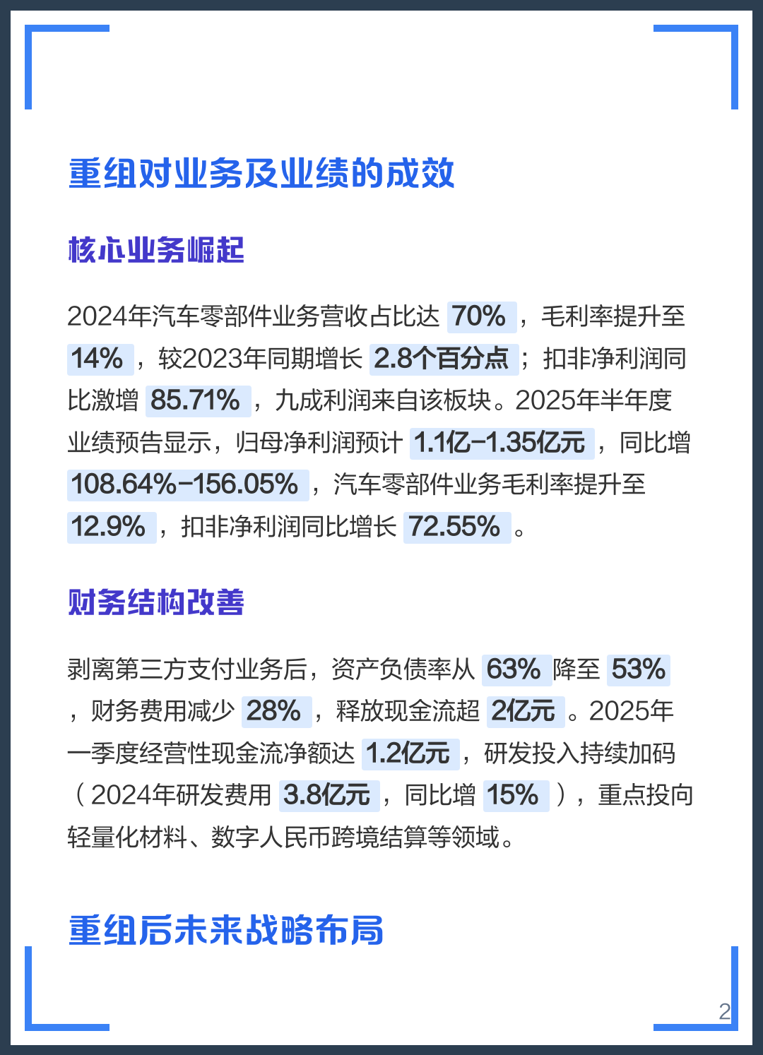 淮南市软件企业重组(中国软件资产重组)