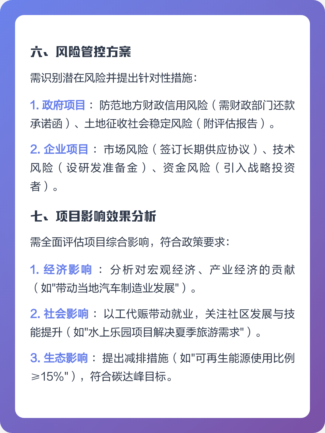 淮南市全要素可行性研究(全要素可行性研究包括)