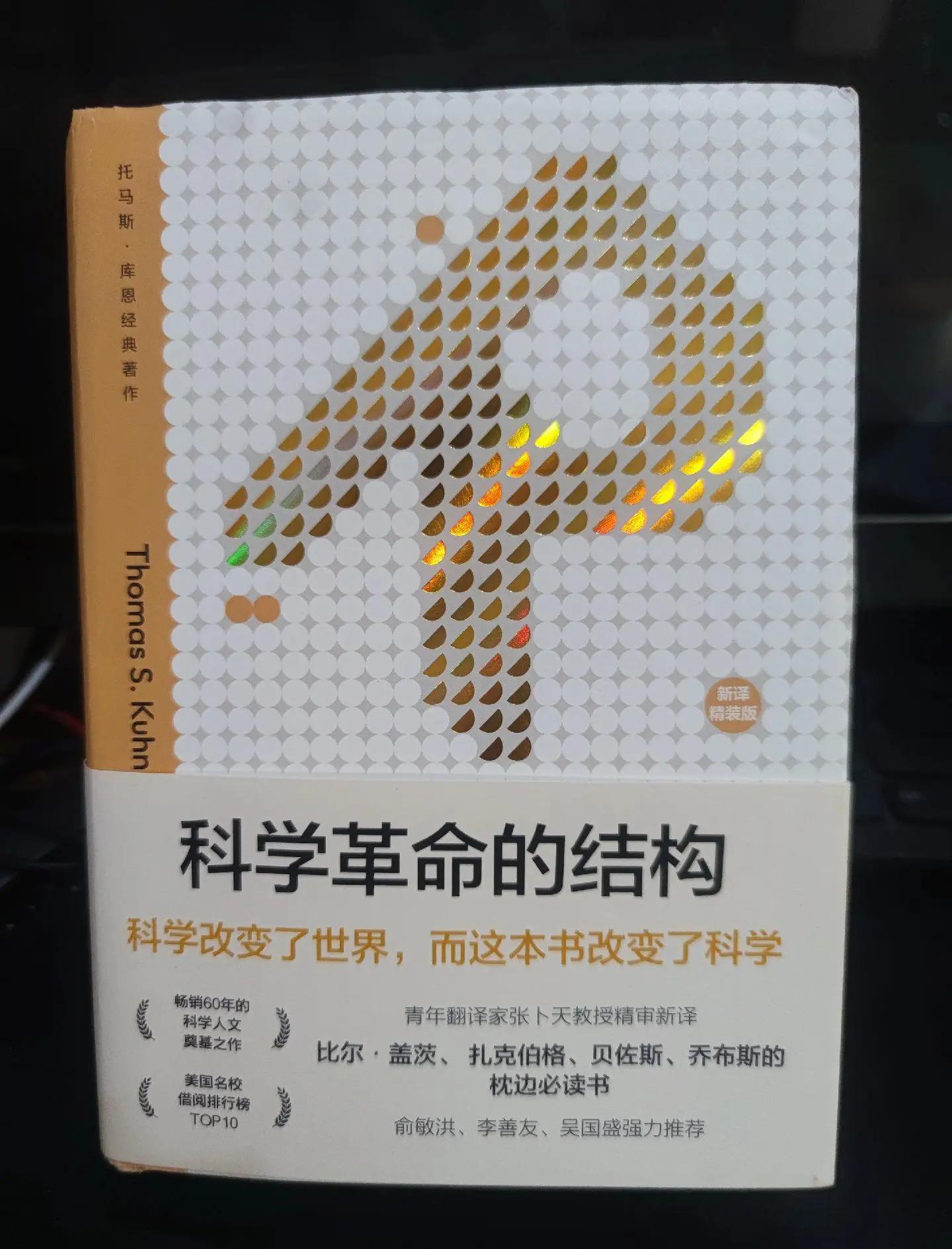 科学化资本规划(什么是科学资本技术资源)