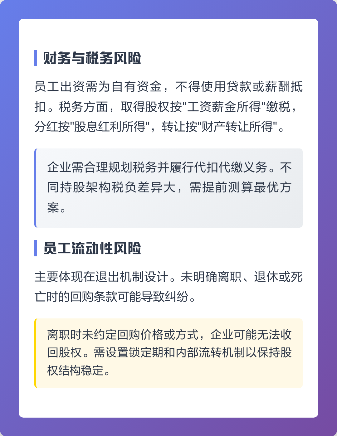 淮南市上市规划风险规避(上市后风险管理计划的主要内容)