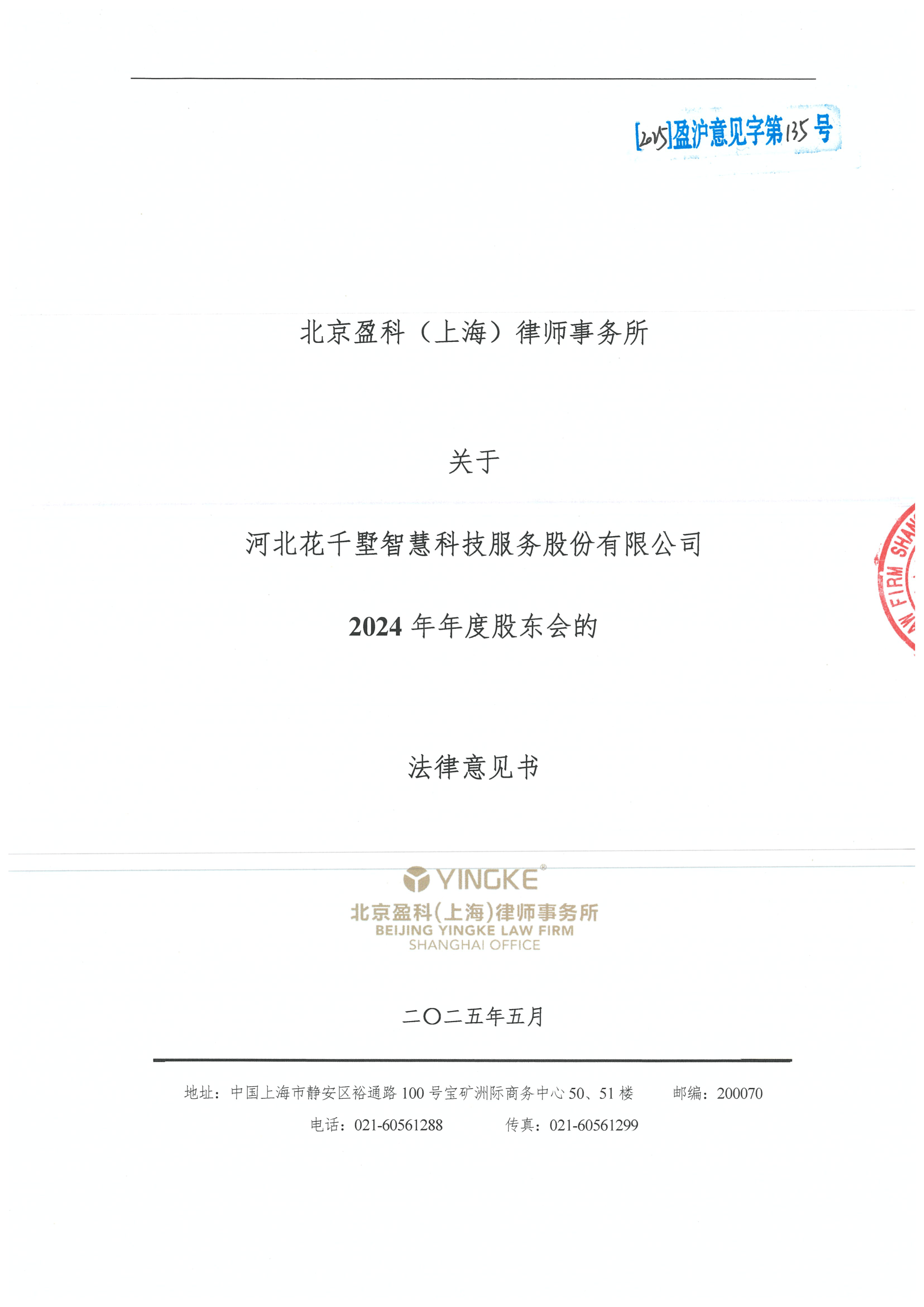 淮南市财务顾问条款设计(财务顾问费用及支付方式)