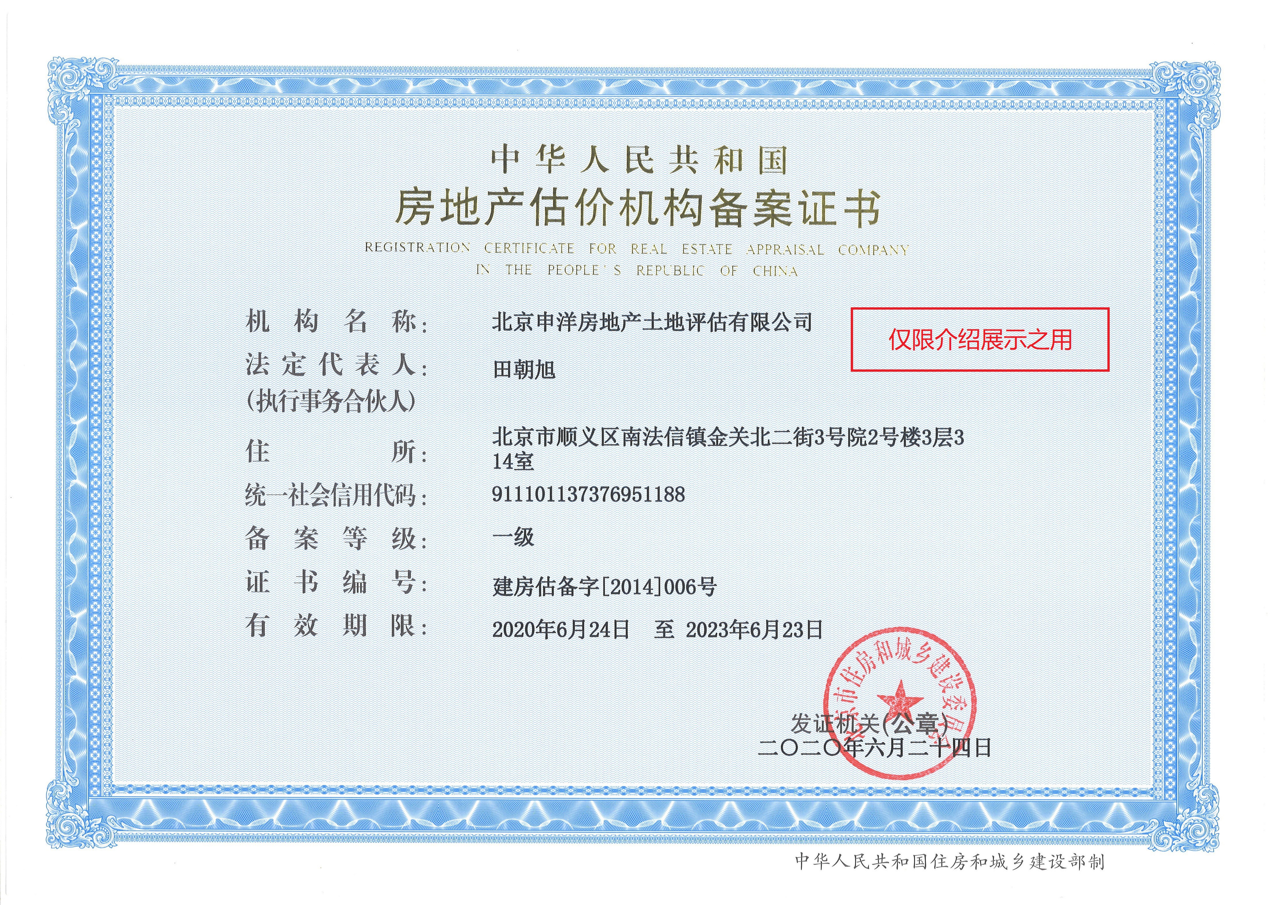 淮南市透明房地产价值评估(透明售房网房源真实吗)