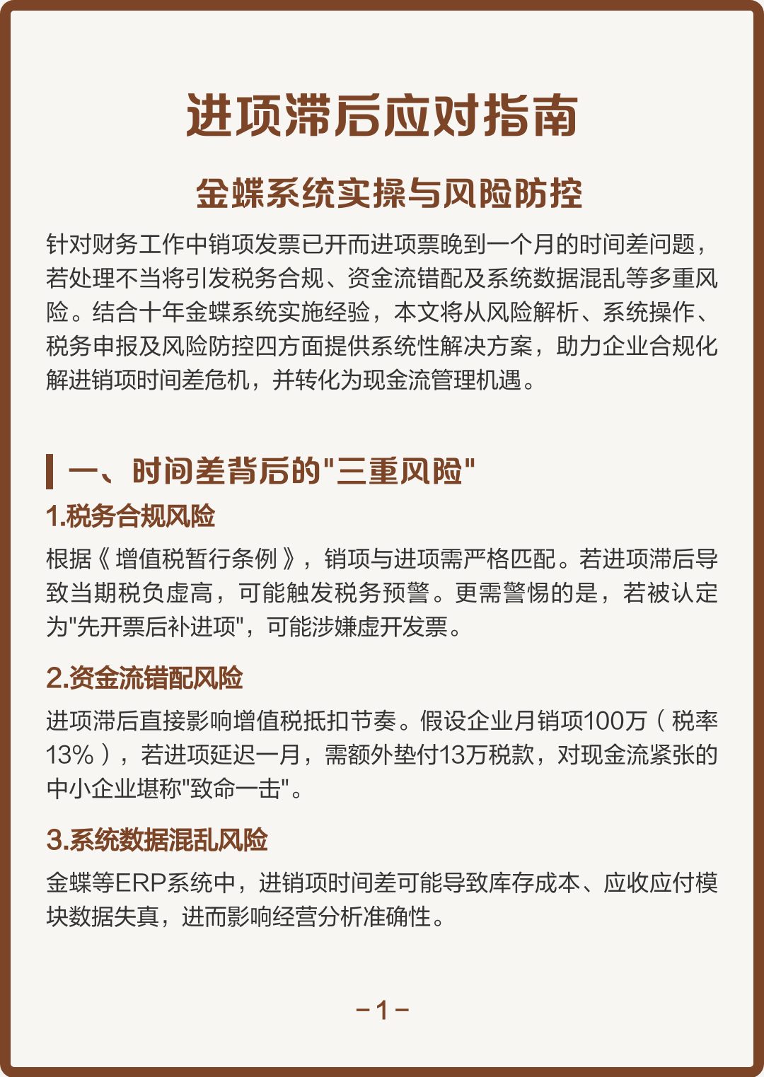 淮南市包含合规新能源现金流管理的词条