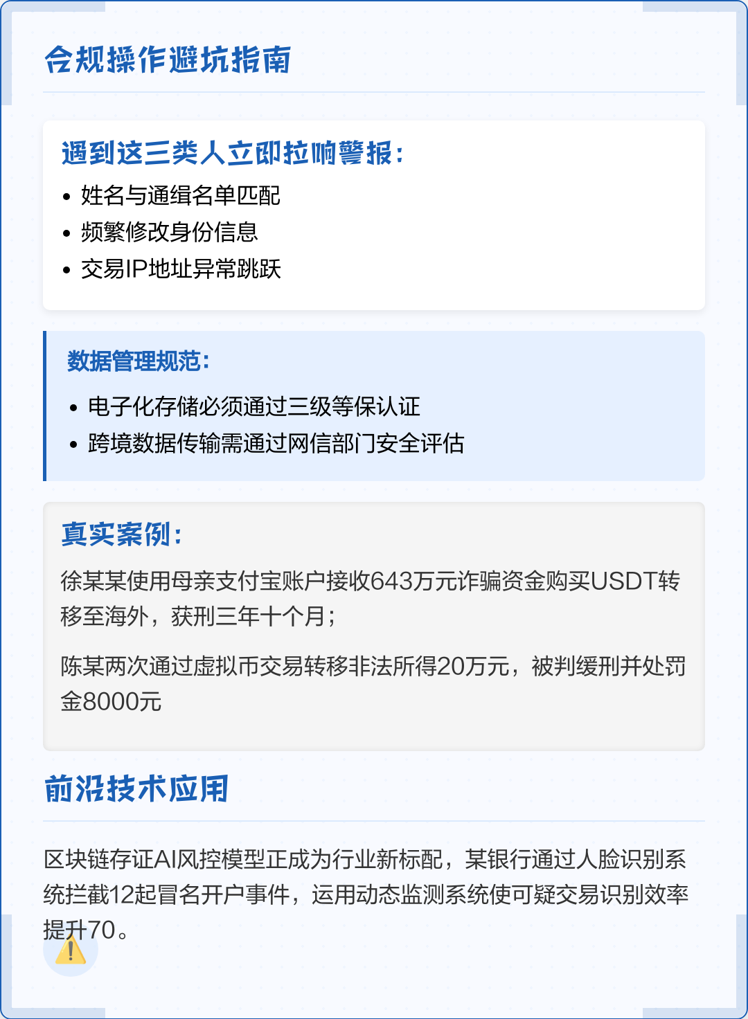 淮南市全场景合规管理(全场景合规管理是什么)