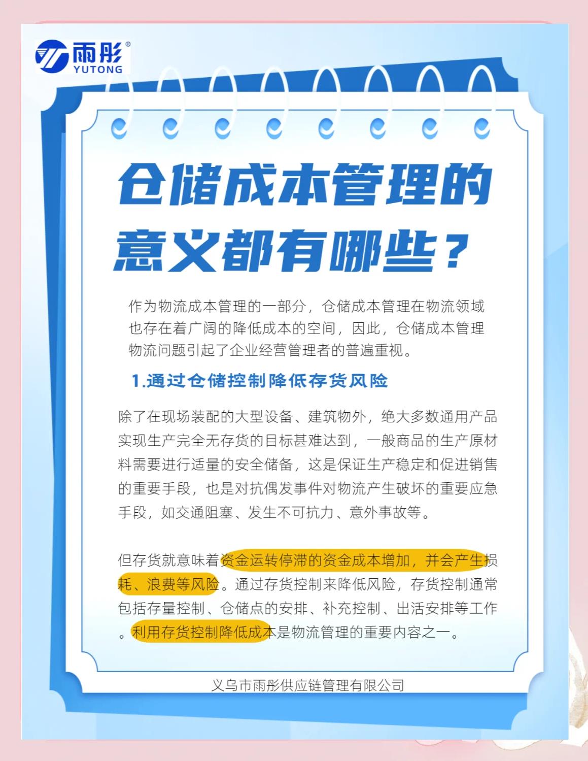 淮南市饮料成本控制(饮料成本率计算公式)