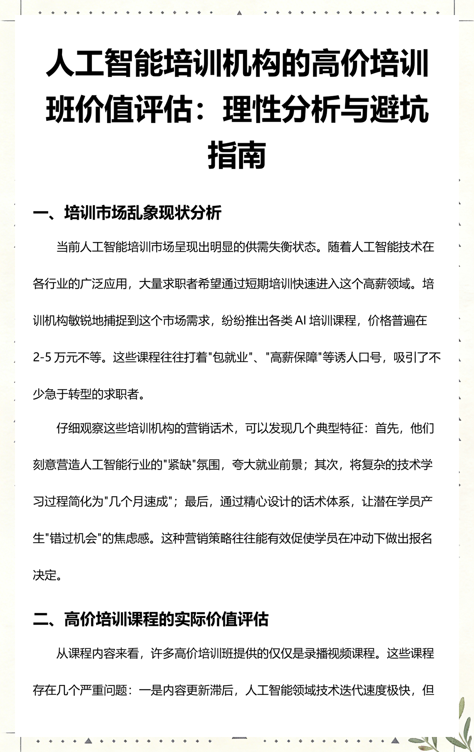 淮南市高端人工智能价值评估(人工智能高端制造属于哪儿各部)