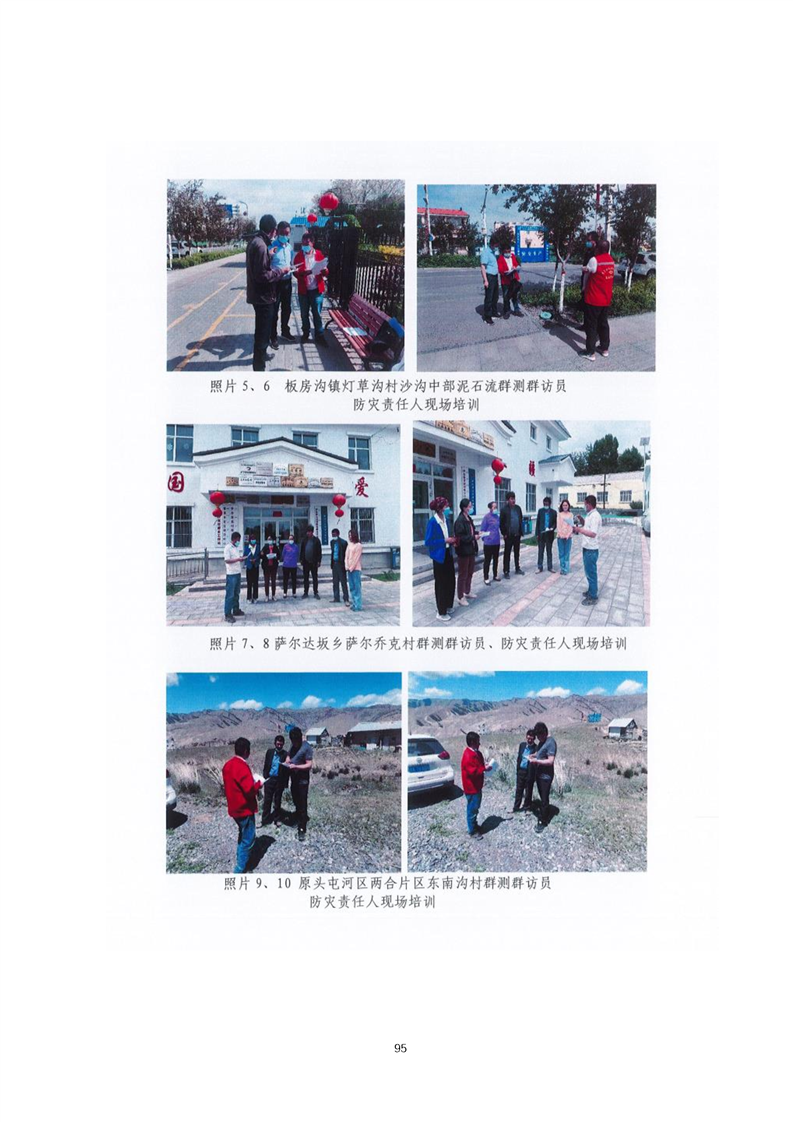 淮南市乌鲁木齐绩效管理(乌鲁木齐事业单位年底绩效有多少)