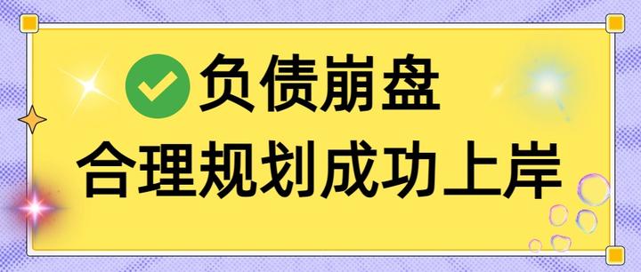 淮南市实战型债务重组(债务重组实质性修改)